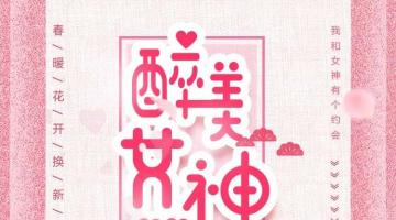 38醉美女神節 免費為您红豆视频下载APP美女家居軟裝！